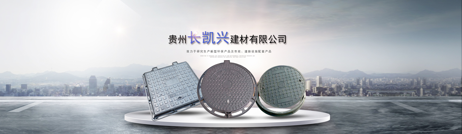 贵州通浙盖贸易有限公司【官网】